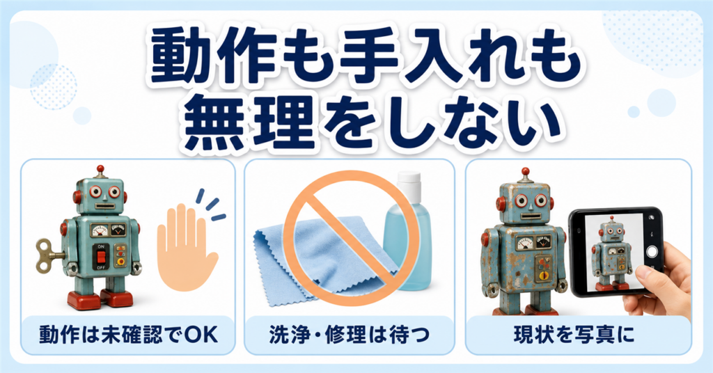 通電や清掃を急がないという注意を3つの図柄で伝える