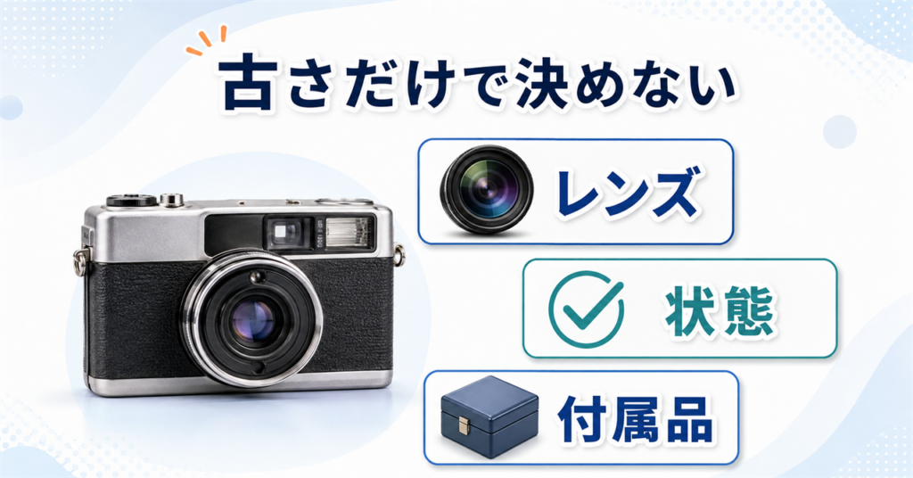 古いカメラは古さだけで決めず、レンズ・状態・付属品を確認する